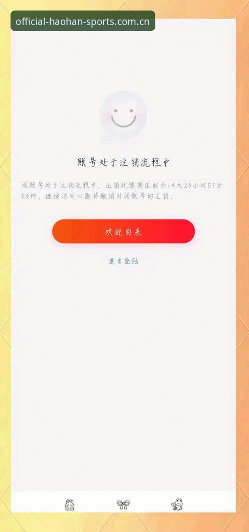 浩瀚体育用户体验对比 浩瀚体育官网用户体验对比教程:从注册到注销的全流程操作指南