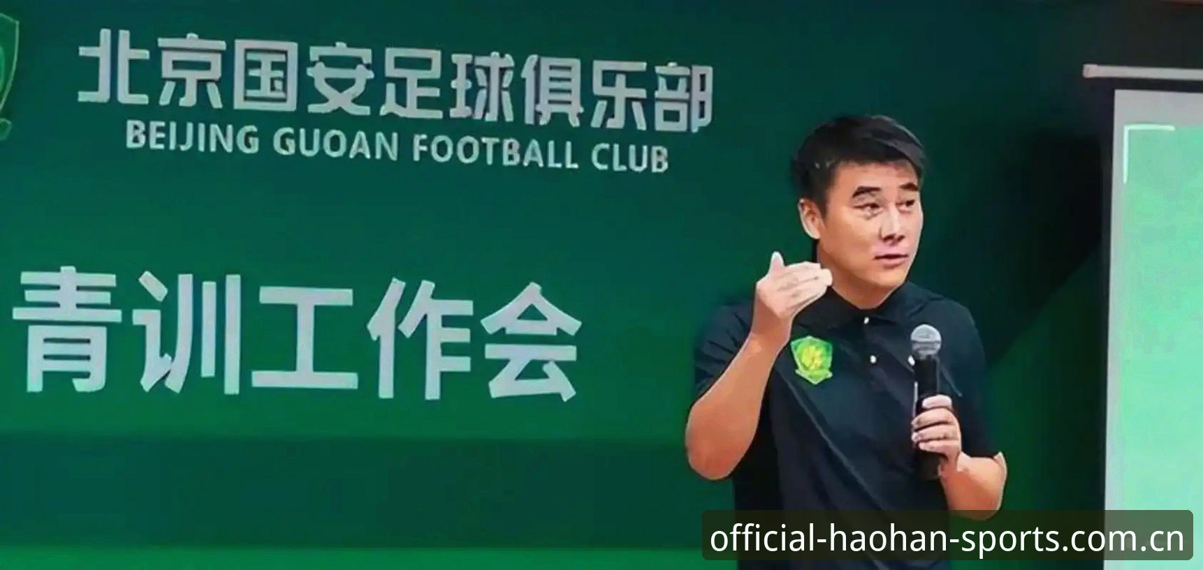 浩瀚体育科技融合最新版 揭秘中国足协第三批禁足名单:足球反腐背后的真相与行业革新