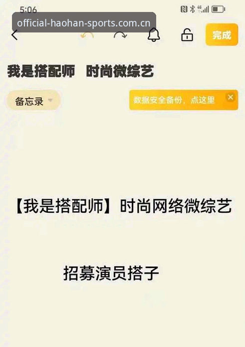 浩瀚体育运动平台手机版安装与使用完整操作教程：从注册到流畅竞技全指南